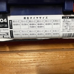 タイヤチェーンの画像