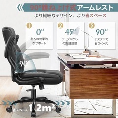 【新品未使用】オフィスチェア 社長椅子 PUレザー 人間工学　 テレワーク 椅子 メッシュの画像