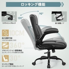 【新品未使用】オフィスチェア 社長椅子 PUレザー 人間工学　 テレワーク 椅子 メッシュの画像