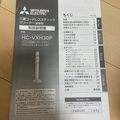 三菱コードレススティッククリーナーの画像