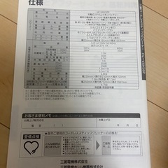 三菱コードレススティッククリーナーの画像