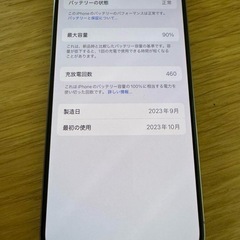 iPhone15pro 256GB中古の画像