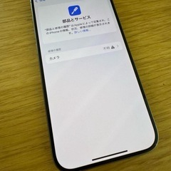 iPhone15pro 256GB中古の画像