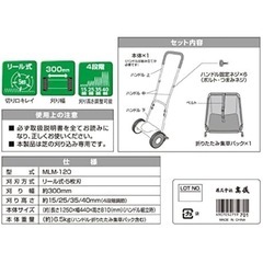 【新品】高儀 手動芝刈機の画像