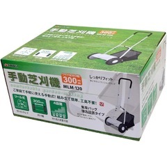 【新品】高儀 手動芝刈機の画像