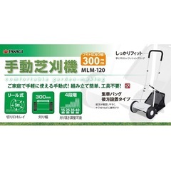【新品】高儀 手動芝刈機の画像