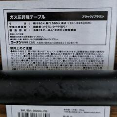 LIFELEX ガス圧昇降テーブル ＢＫ／ＢＲ　９０６０－７０

の画像