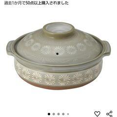 土鍋の画像