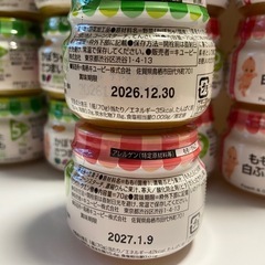 【未開封】キューピー離乳食の画像
