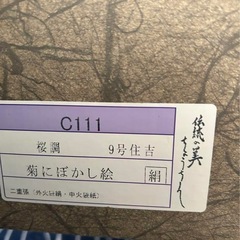 提灯住吉9号の画像