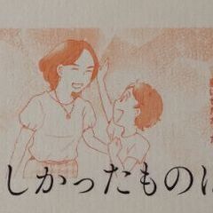 コミックエッセイ　本　「神様」のいる家で育ちました〜宗教2世の私たち〜の画像