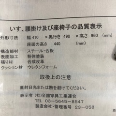 ダイニング椅子2脚お譲りしますの画像