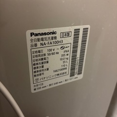 7/30受け渡しのみ　10kg洗濯機の画像