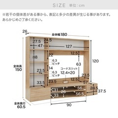 【美品】LOWYA テレビ台 テレビボード 幅180センチの画像