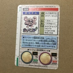 ポケモンカードダスカイリキー赤の画像