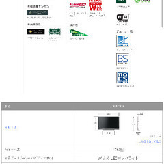 REGZA 液晶テレビ　40V30の画像
