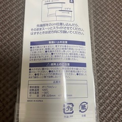 エニーロック　２２本の画像