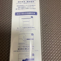 エニーロック　２２本の画像