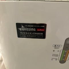 イオン発生　ハイブリッド加湿器の画像