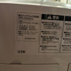 イオン発生　ハイブリッド加湿器の画像