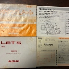スズキ LET'S CA4AAの画像