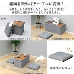 収納スツール テーブル付きの画像