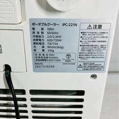 今話題の工事不要のアイリオーヤマポータブルクーラーの画像