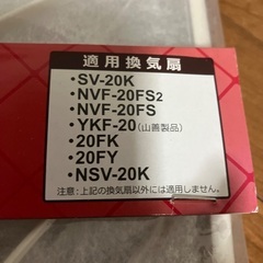 換気扇交換フィルターの画像