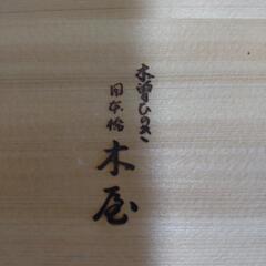 新品未使用  木曽ひのき升  木屋の画像