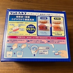 [お譲り先決定]超音波入れ歯洗浄キットの画像