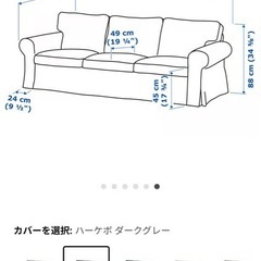 IKEA 3人掛ソファ グレーの画像
