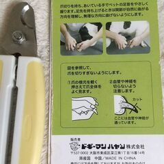 犬用爪切りの画像