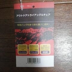 折りたたみイス　新品　折りたたみチェア　袋付き　アウトドアチェアの画像