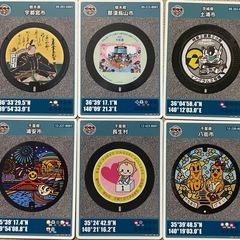 【9/20更新】マンホールカード等の交換希望