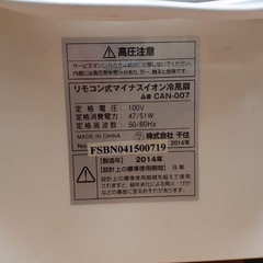 冷風扇 扇風機 コロ付きの画像