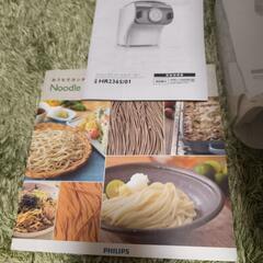 PHILIPS ヌードルメーカー　HR2365 製麺機の画像
