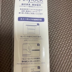 エニーロック中小２４本の画像