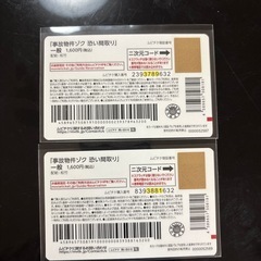 事故物件　ムービーチケット２枚セットの画像
