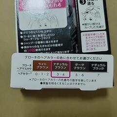ブローネ　ヘアマスカラ(白髪用)ナチュラルブラウンの画像