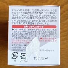 【未使用未開封】ピジョン母乳実感乳首SSサイズの画像