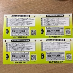 花火大会入場券セット 2025年8月2日の画像