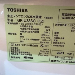 TOSHIBA 冷蔵庫 GR-U33SC (KZ) 326Lの画像
