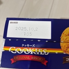 ミスターイトウ　クッキー37枚入りの画像