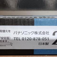 Panasonic 蛍光灯 新品の画像