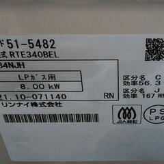 【商談中】リンナイキッチングリルの画像