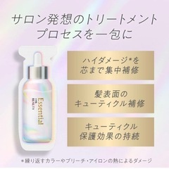 トリートメントセットの画像
