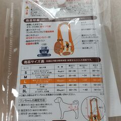 介護用　歩行補助ハーネス　後ろ脚用の画像