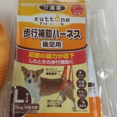 介護用　歩行補助ハーネス　後ろ脚用の画像