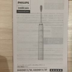 【ジャンク品】電動歯ブラシの画像