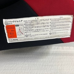 【商談中】LEAMAN ハイバックジュニアシートの画像